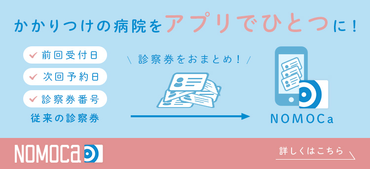 本巣で通いやすい歯医者ならココデンタルクリニック